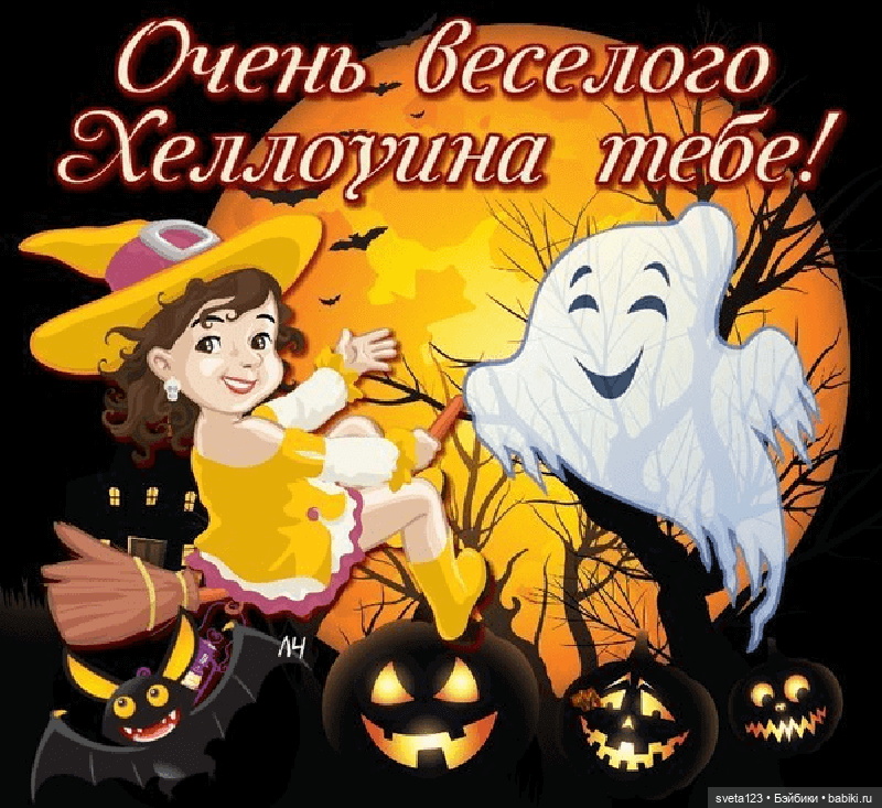 Поздравляем с Хэллоуином — Интересное и необычное: фотоподборки