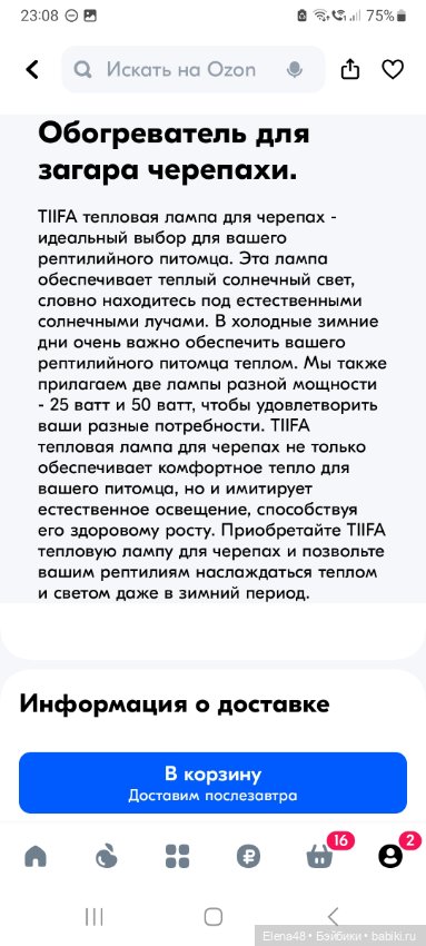 Лечение кукол — Чистка и лечение кукол: как убрать пятна (фото 3)