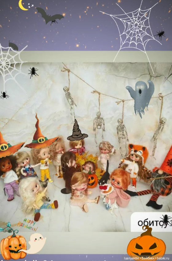 Хэллоуин 🎃🦇🕷🕸👻 — Куклы и тела Obitsu 11 (Ob11): гибриды