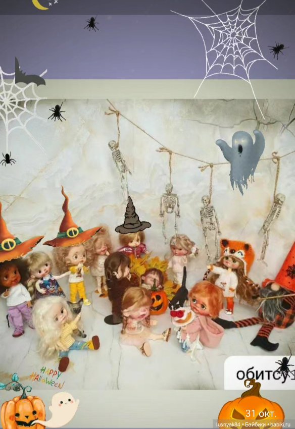 Хэллоуин 🎃🦇🕷🕸👻 — Куклы и тела Obitsu 11 (Ob11): гибриды (фото 2)