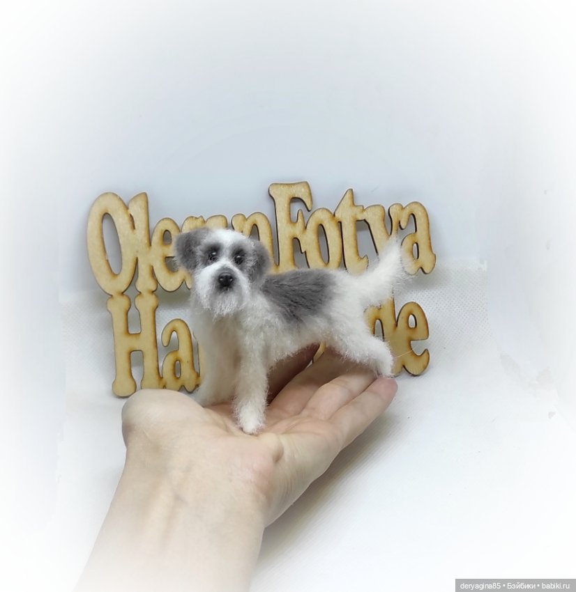 Двортерьер — Валяные игрушки из шерсти: сухое валяние