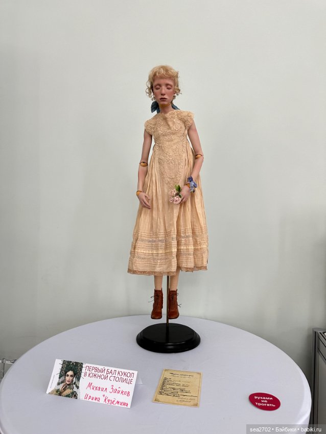 Южный Бал кукол в Краснодаре (самые ожидаемые мной 🥰)