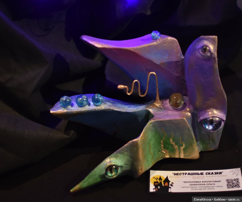 НЕстрашные сказки: грибы и растения