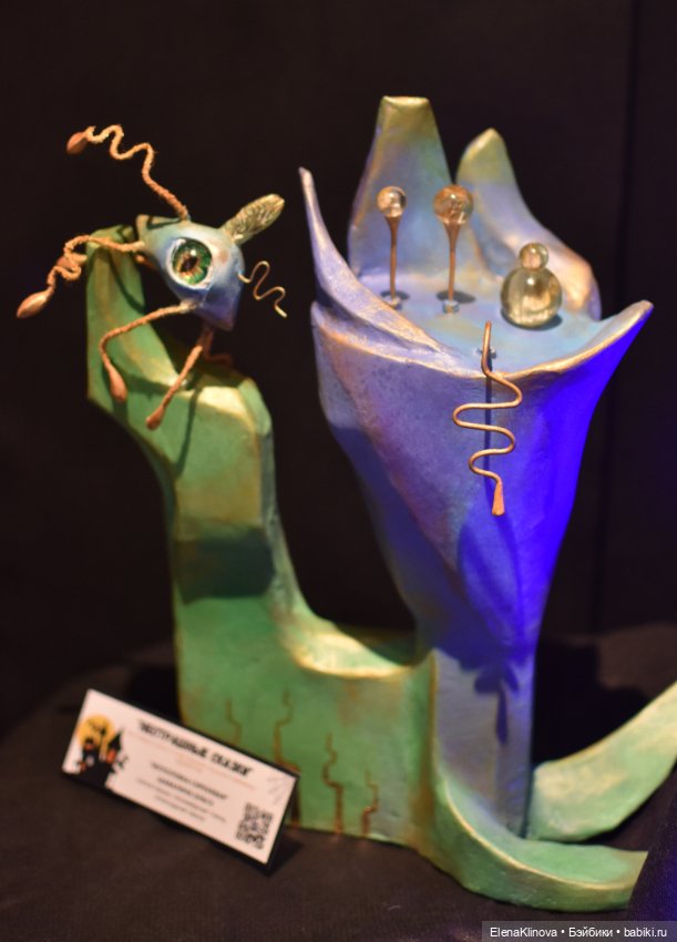 НЕстрашные сказки: грибы и растения