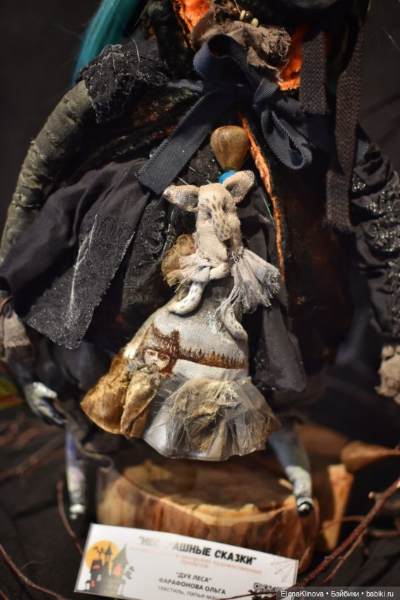 НЕстрашные сказки: лес и лесные жители