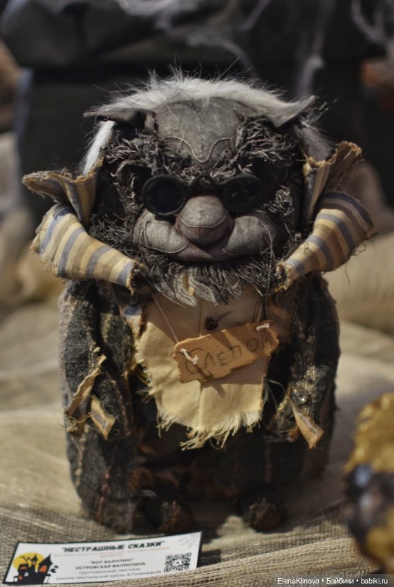 НЕстрашные сказки: лес и лесные жители