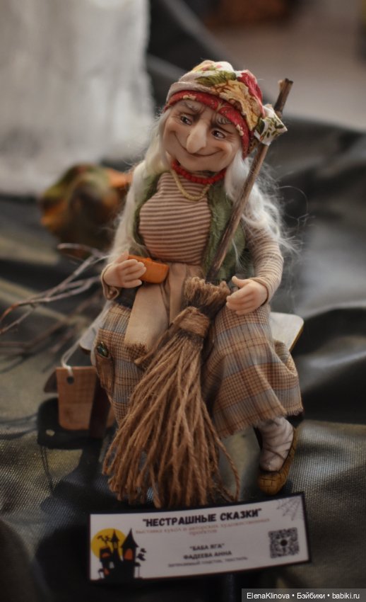 НЕстрашные сказки: лес и лесные жители (фото 6)