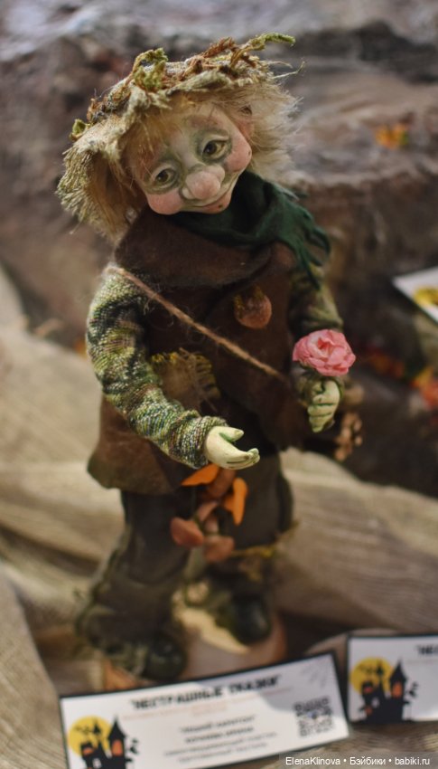 НЕстрашные сказки: лес и лесные жители