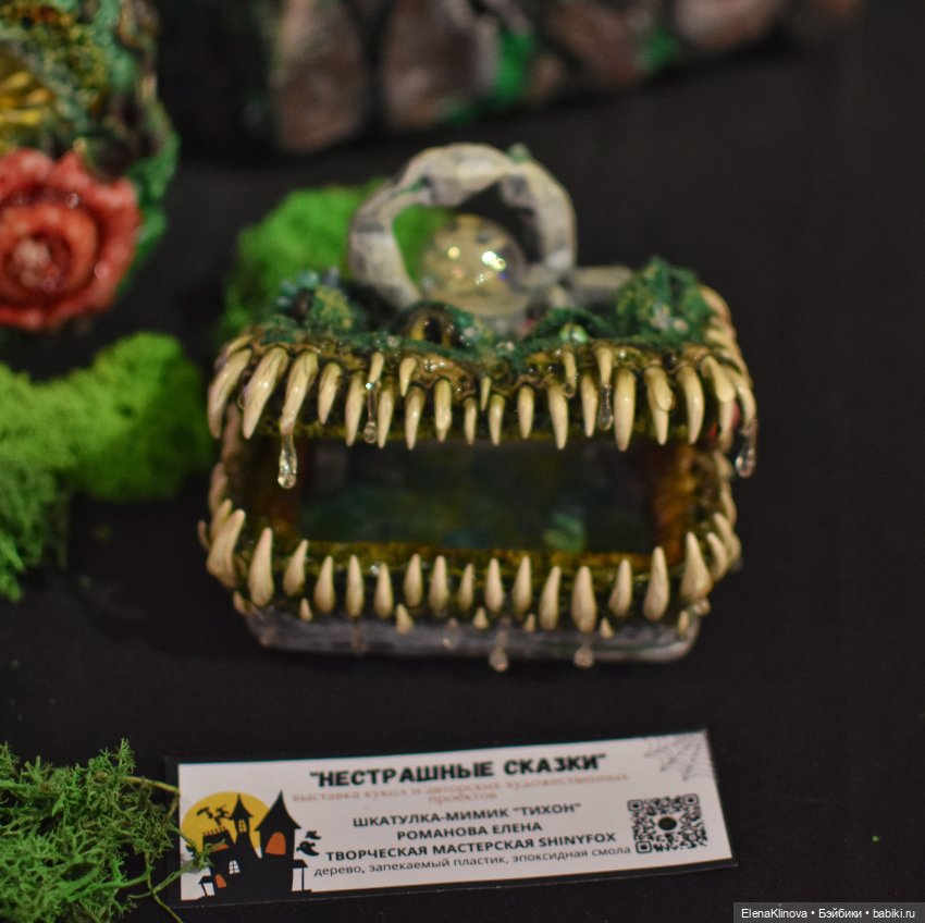 НЕстрашные сказки: лес и лесные жители