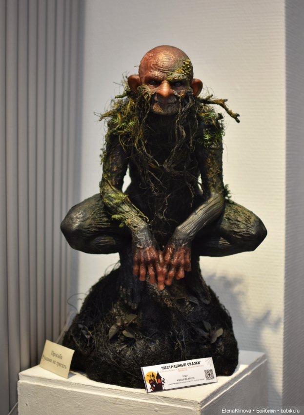 НЕстрашные сказки: лес и лесные жители