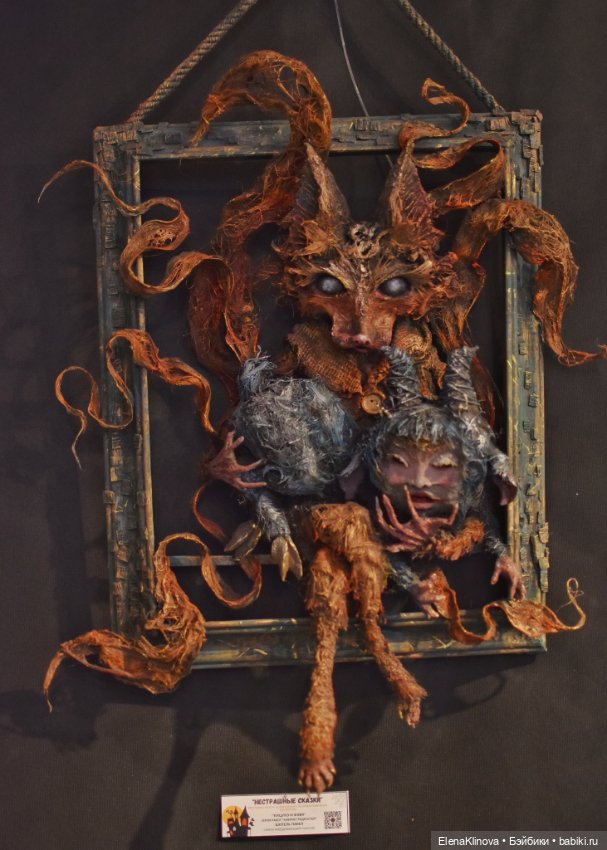 НЕстрашные сказки: лисы, люди и другие животные