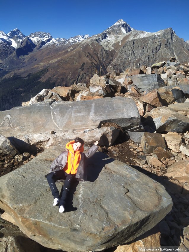 Экскурсия Джи Ен: гора Мусса-Ачитара