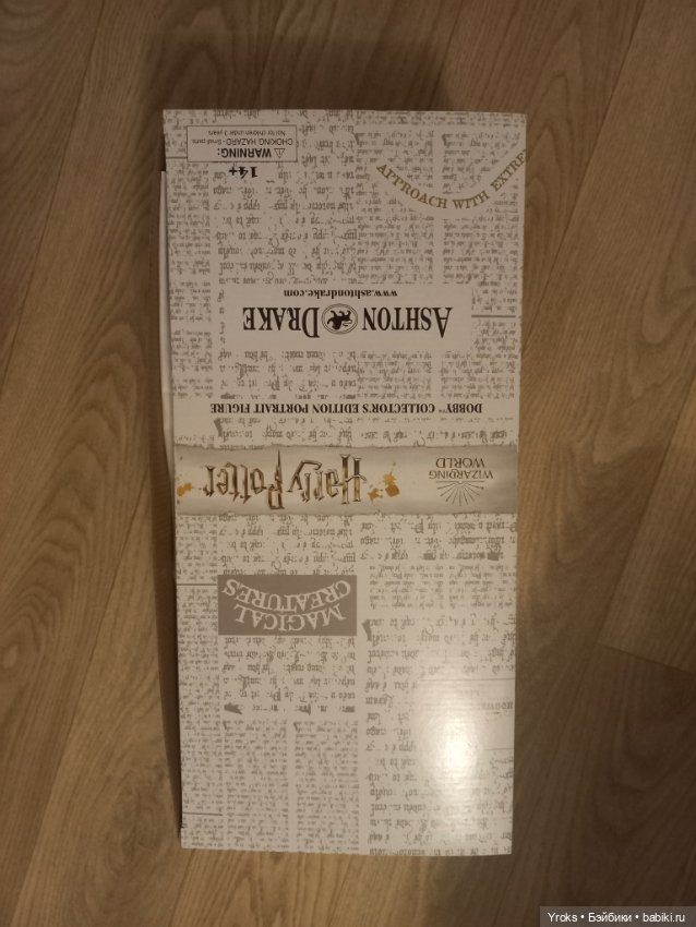 Приехал Домашний эльф Добби (фото 2)