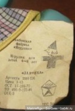 Дружочек из детства — Игрушки СССР и советского детства: резиновые (фото 2)