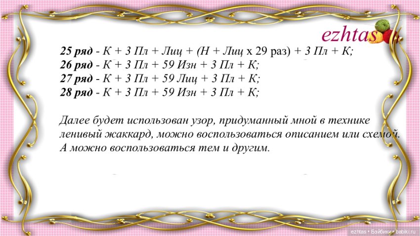 МК Вязаное платье с узором «Мини шотландка» (Авторское платье)