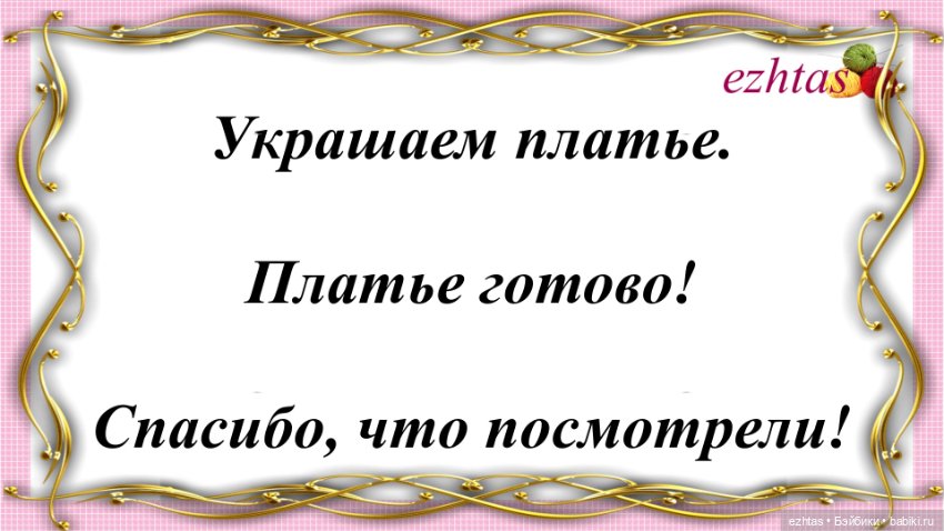 МК Вязаное платье с узором «Мини шотландка» (Авторское платье)