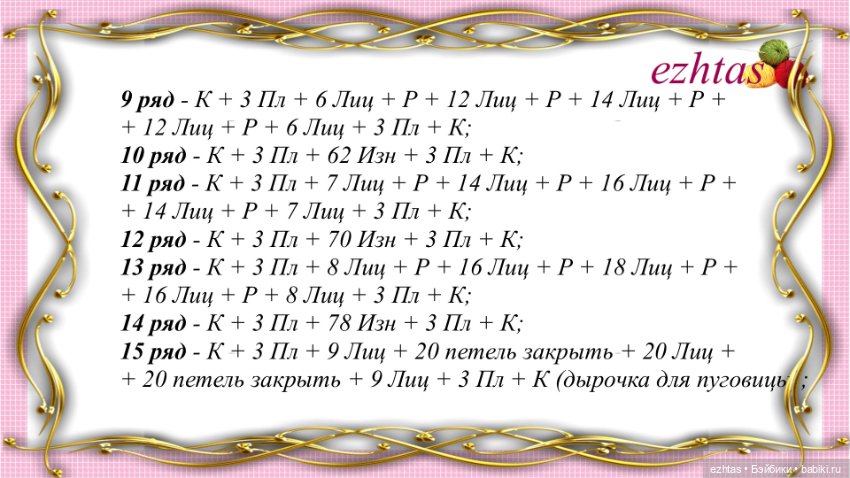 МК Вязаное платье с узором «Мини шотландка» (Авторское платье) (фото 5)