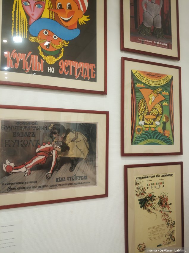 Путешествие с куклой в поисках счастья (фото 3)