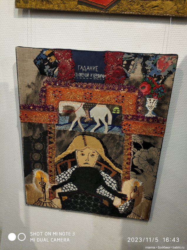 Путешествие с куклой в поисках счастья