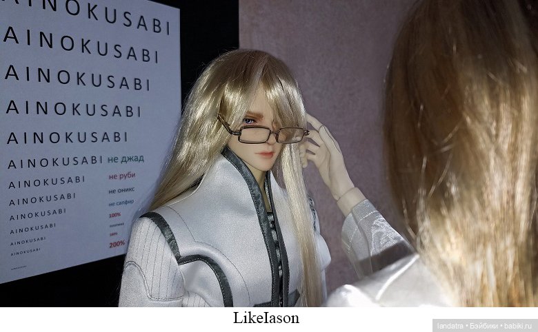 БЖД игра "С одним глазом"