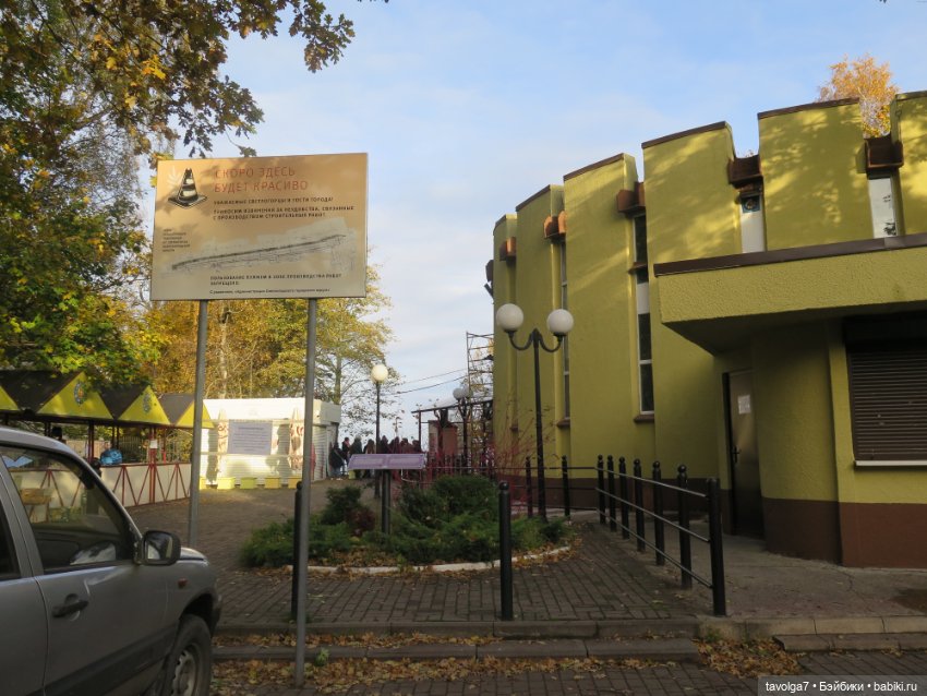 Балтика на Самайн 2023. Светлогорск (фото 7)