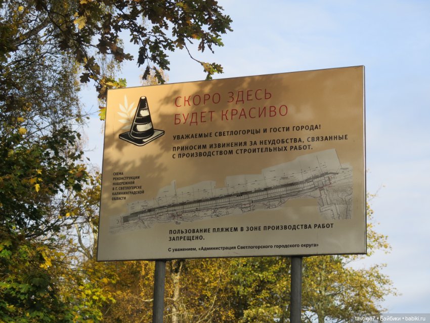 Балтика на Самайн 2023. Светлогорск (фото 6)