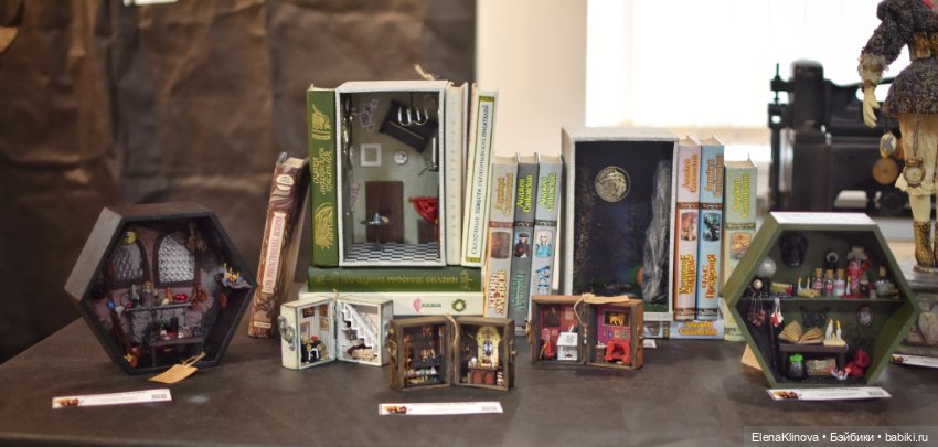 НЕстрашные сказки: мир из книги