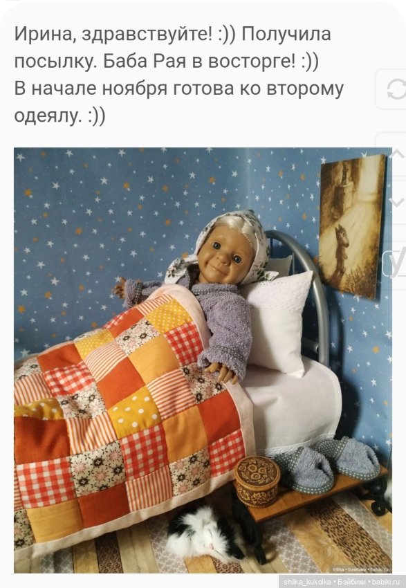 Постель для бабы Раи — Аксессуары для кукол своими руками: идеи (фото 5)