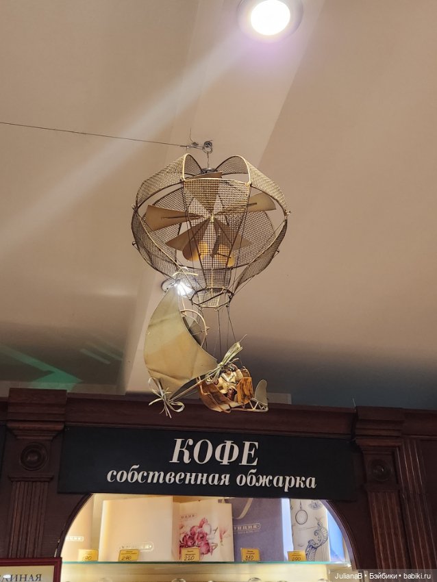 Про зиму и мех — Экшн