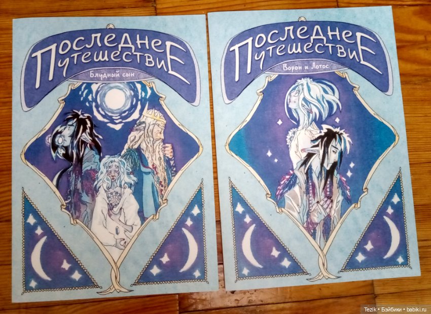 Распаковка посылки от Ольги Шемори (фото 2)