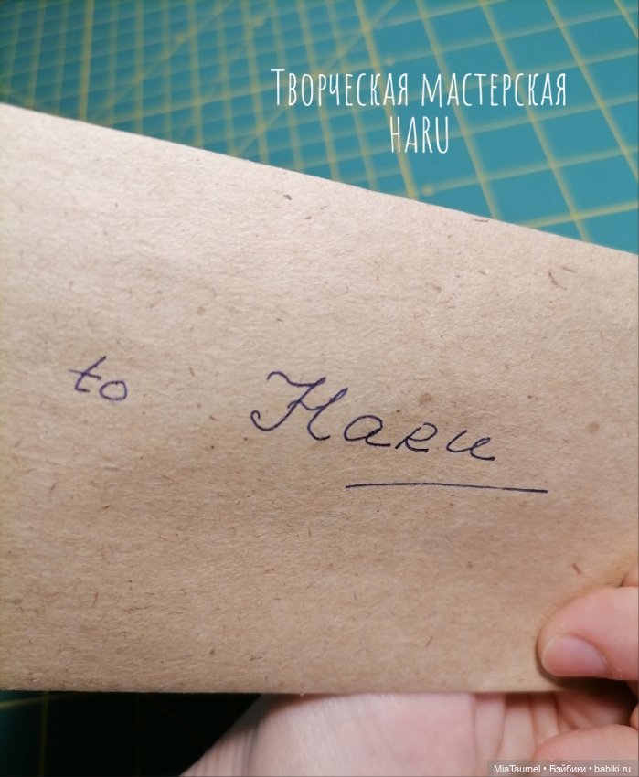 Его звали Данте - 3 - Письмо (парень от Мастера Мяуси) (фото 2)