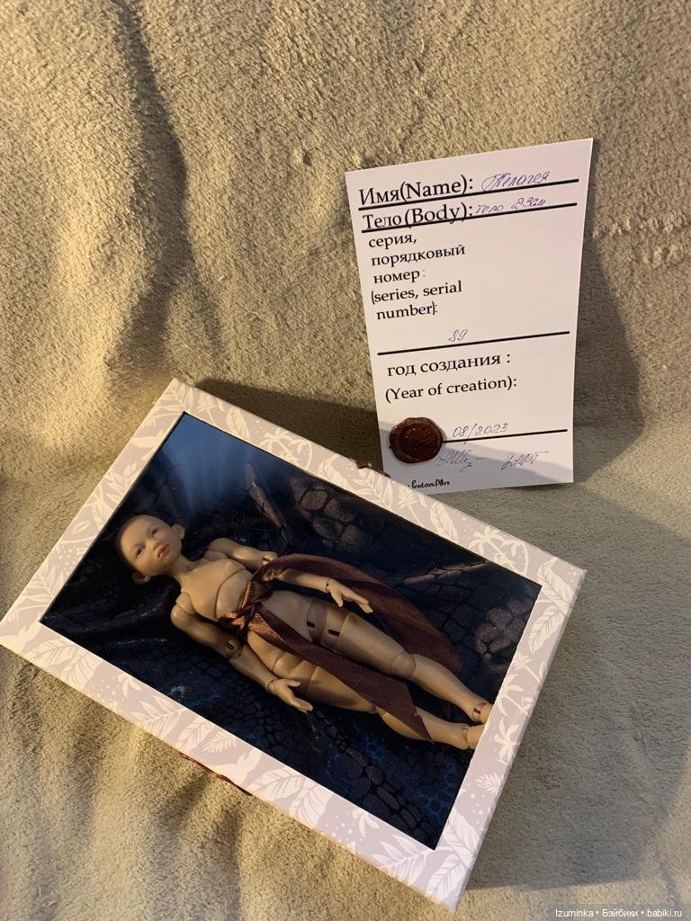 Пелагея, авторская кукла Анны Шиткиной