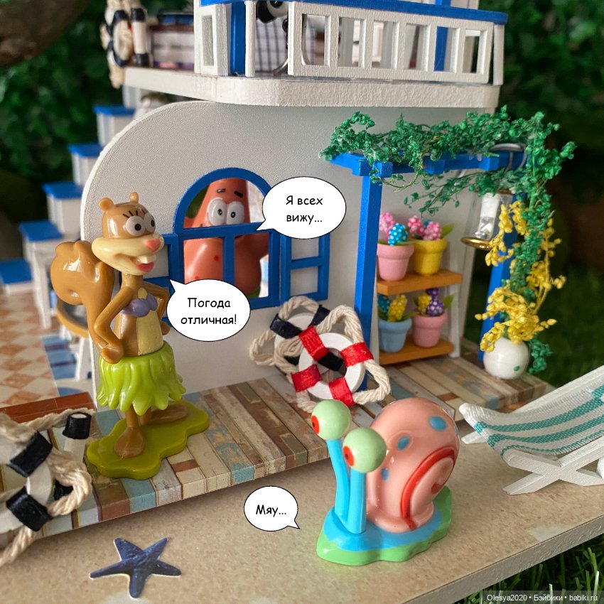 Истории в домике у моря ⛵