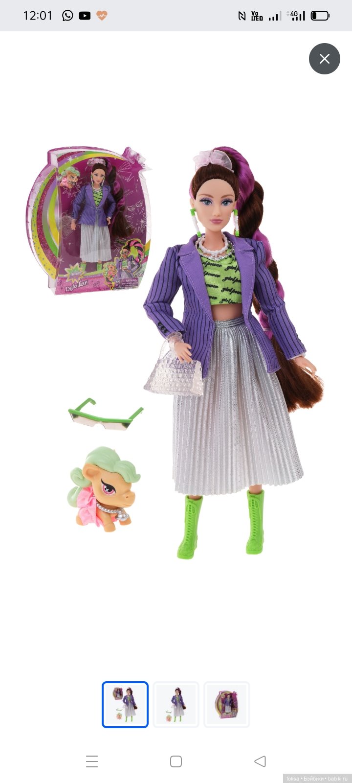 Редкая Дефа Люси Фэшен Бьюти