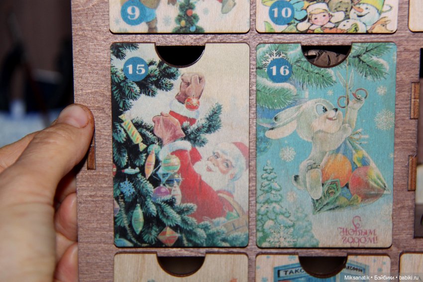 Адвент календарь и мои помощники