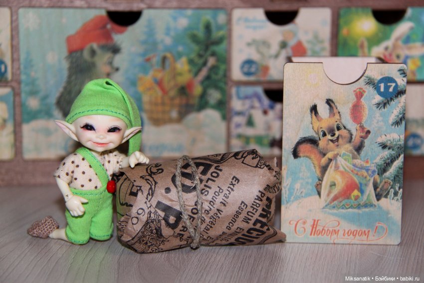 Адвент календарь и мои помощники