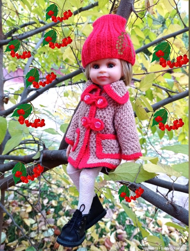 Рябин пылающие кисти — Одежда и обувь для кукол своими руками: фото (фото 3)