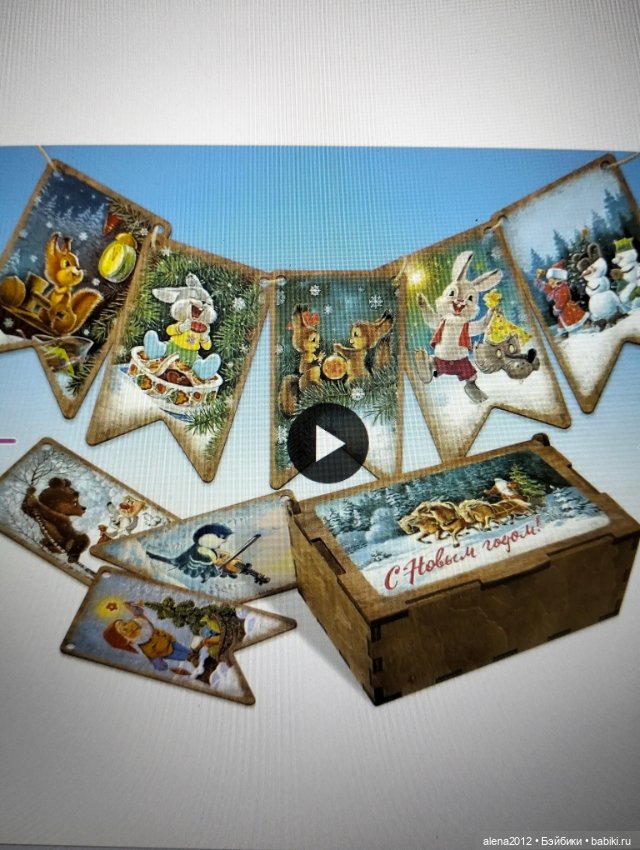 А вы уже готовы к празднованию Нового Года