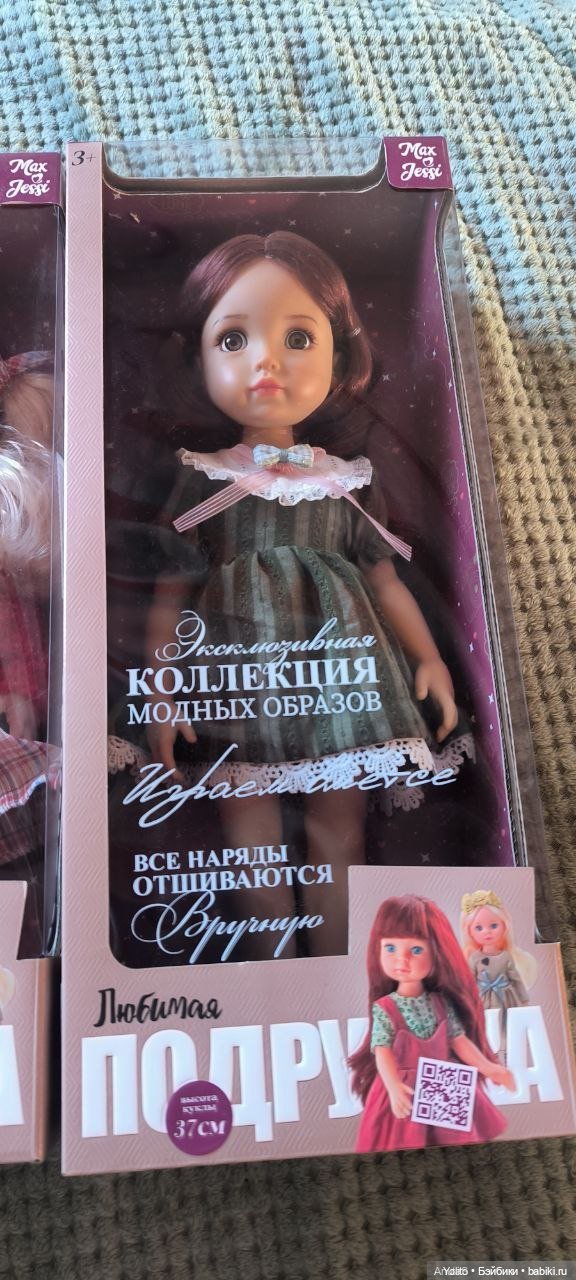Прошу помощь в покупке — Куклы Max & Jessi (Любимая подружка): виниловые