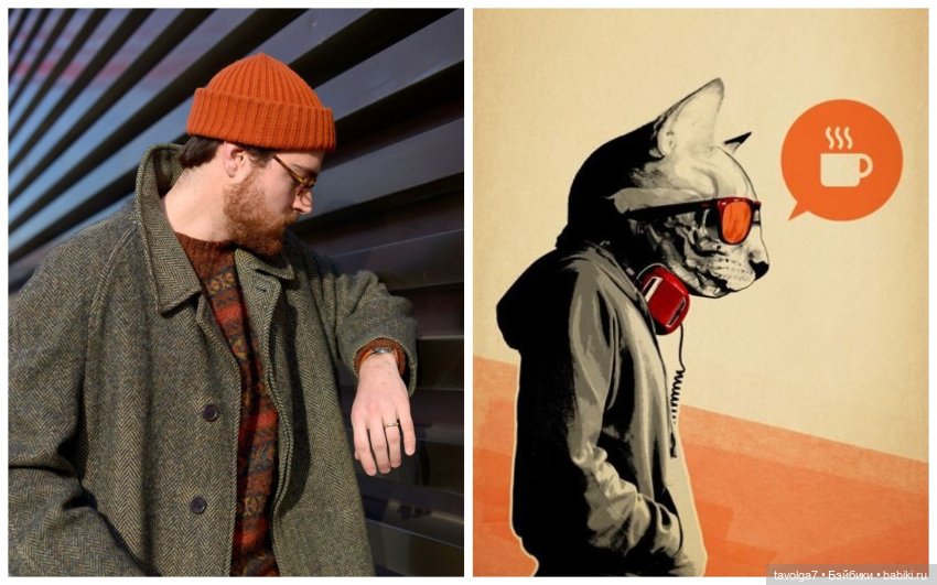 Хипстерский стиль. Тизер — Культура