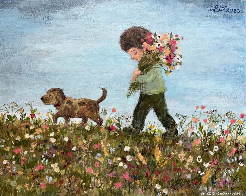 Живопись, как паломничество в детство