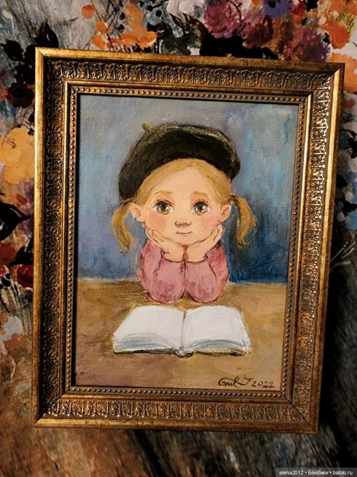 Живопись, как паломничество в детство