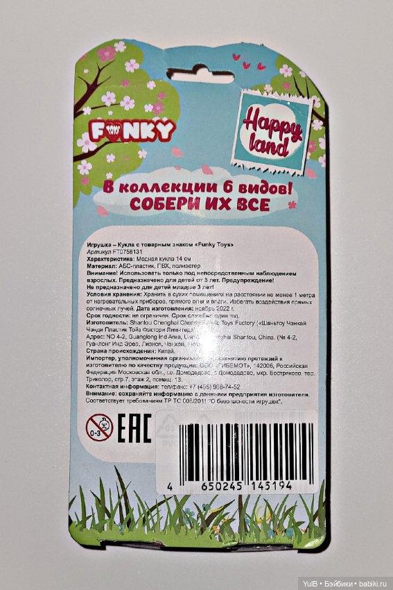 ...Лу и Лулу — Куклы Baboliy (Баболи (фото 2)