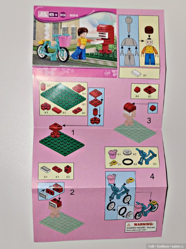 ...Почтальон — Lego Friends (Лего Френдс) и мини (фото 2)