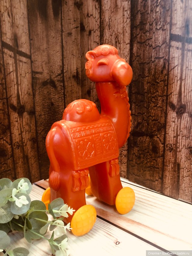 Мой верблюд — Игрушки СССР и советского детства: резиновые