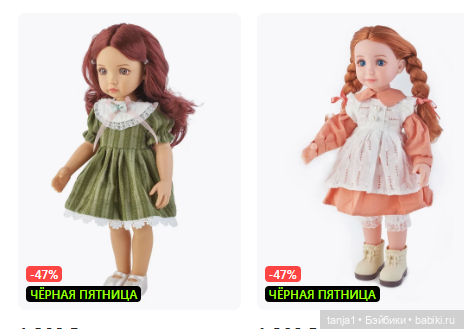 Ищу посредника для покупки и пересылки куколок Max & Jessi