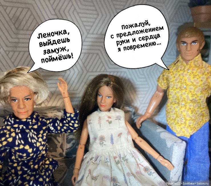 Мудрость поколений — Игровые куклы разных производителей (Разное): редкие бренды (фото 5)