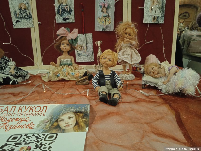 Бал кукол - ноябрь 2023 - Санкт-Петербург. Вторая подборка фотографий