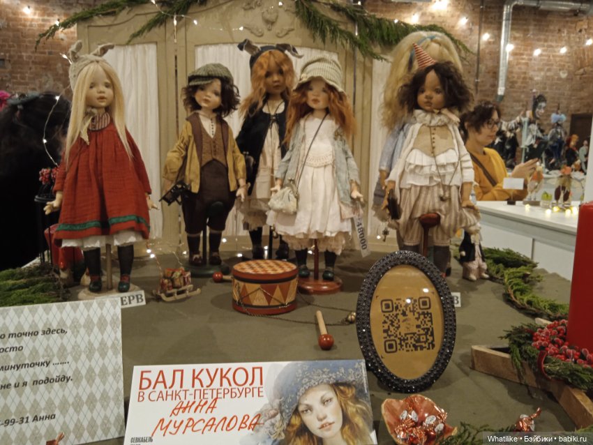 Бал кукол - ноябрь 2023 - Санкт-Петербург. Вторая подборка фотографий