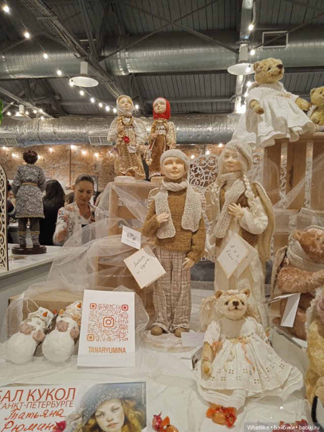 Бал кукол - ноябрь 2023 - Санкт-Петербург. Вторая подборка фотографий